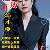 短剧巨星头像