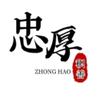 忠厚积善头像