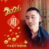 戴歪帽头像