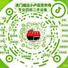 虎门威远小卢旧货市场（回收二手设备）头像