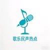 歌乐头像