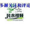 张师傅风水厨窗头像