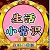昊昊生活小常识头像