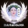 🦋郑世秀🦋📖🌏❤️🇨🇳头像