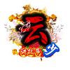 云少讲故事头像