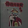 欧K头像