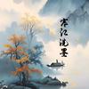 老姜观史头像
