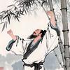 大有中式养生头像