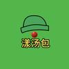 漾汤包头像