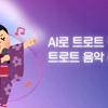 韩国音乐老歌曲头像