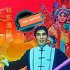 祁东渔鼓宝叔头像