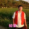 玉山红芽芋村干部小徐头像