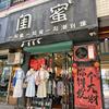 闺蜜欧韩服饰（泾阳）头像
