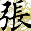 zhc🐇🐇头像