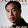 运神老师头像