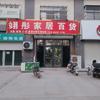 翊彤家居百货头像