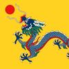 大清头像