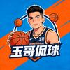 玉哥侃球头像