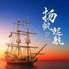 大漠听风头像