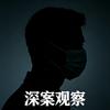人间卷宗头像