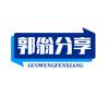 郭翁分享头像