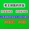 老王探医宣传员老程头像