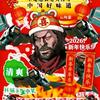 牛P工作室灬老贝炸(冲2500粉)头像