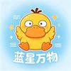 蓝星万物头像