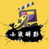 小柒解影头像