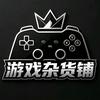游戏杂货铺梦头像