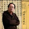 14-倪师中医文化传承头像