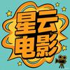 星云电影头像
