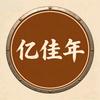 亿佳年头像