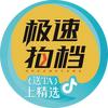 极速拍档Speedsters头像