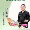 毛根甫非遗农民画传承头像