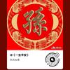 连子头像