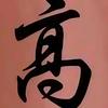 缘分来天涯海角头像