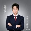 登封数码优选小孙哥头像