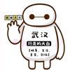 行走的大白（关必回）头像