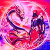 🐉缘份🐉头像