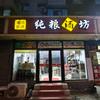我是邓小宁头像