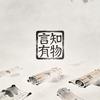 言知有物头像