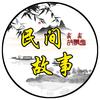 武姐故事馆头像