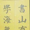 一笔一禅心头像