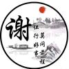 相遇是缘分头像