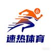 速热体育头像