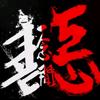 ￴￴洞察穿透驾驭人性头像