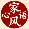 家风心语头像