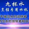 烹饪水机做饭专用头像