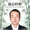 返心归朴（萧斌 渊朴子 默鉴 守淳居士）头像